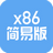 网心云x86简易版v1.0.0.17官方版