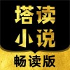 塔读小说免费版app