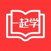 一起学中学课ios