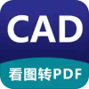 CAD看图器电脑版