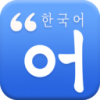 哆啦韩语电脑版