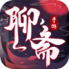 聊斋之百鬼夜行iOS