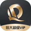 恒大超级VIP