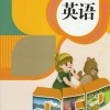 小学四年级英语科盛点读