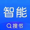 智能搜书ios