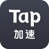 taptap加速器