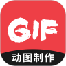 动图GIF制作电脑版