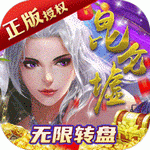 昆仑墟无限金币版