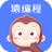 猿编程少儿班v3.0.1官方版