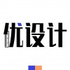 Logo优设计