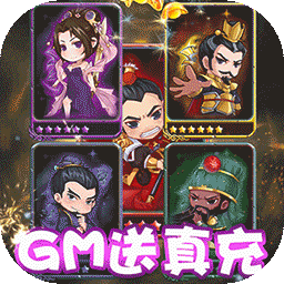 三国信长GM版