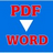 FreePDFtoOCRWordConverter(PDF转Word转换器)v1.0官方版