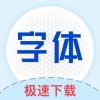 书体文字