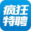 疯狂特聘iOS