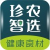 珍农智选iOS