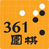 361围棋