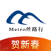 Metro丝路行电脑版