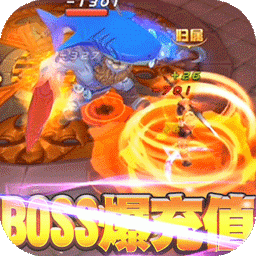 大公爵BOSS爆充值版