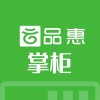 云品惠掌柜iOS