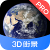 3D街景地图Pro