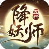五行降妖师iOS版