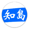 知岛forMacV1.0.0